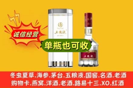 鹰潭诚信回收五粮液8代