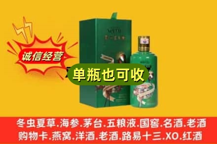 鹰潭诚信回收出口茅台酒